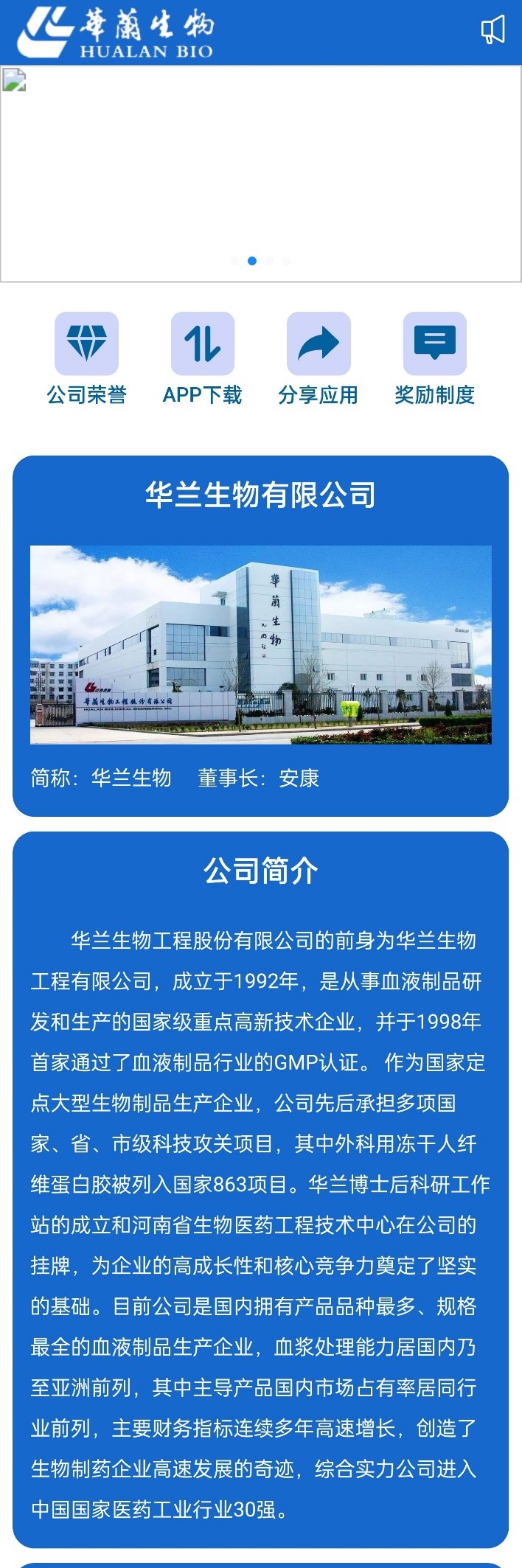 银娱优越会·GEG(中国)股份有限公司